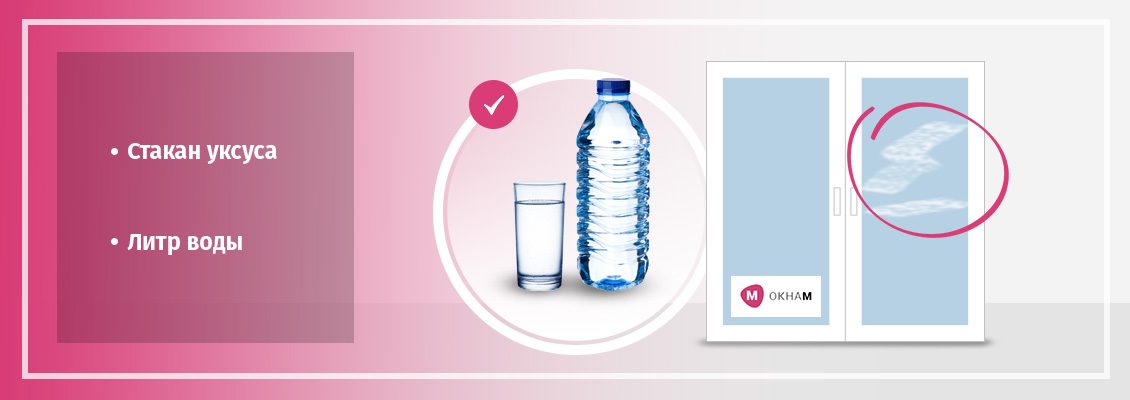 Мытье окон без разводов