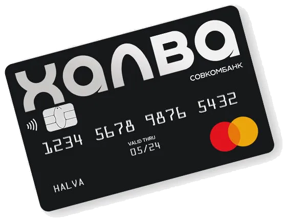 карта халва