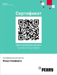 Центр сертификации партнеров_page-0001