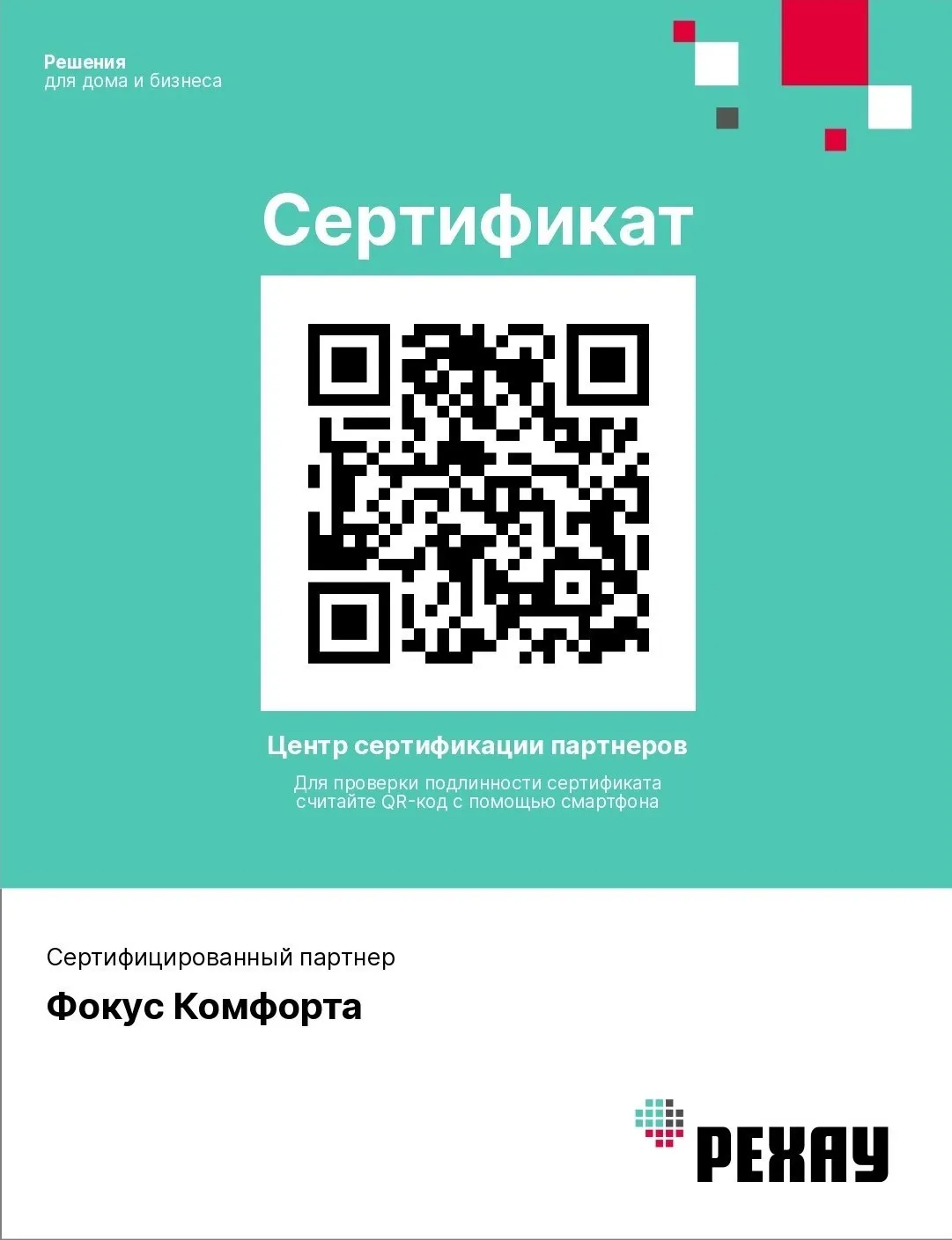 Центр сертификации партнеров_page-0001