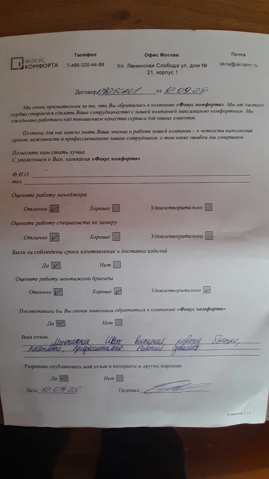 WhatsApp Image 2025-09-12 at 18.36.29 (1)