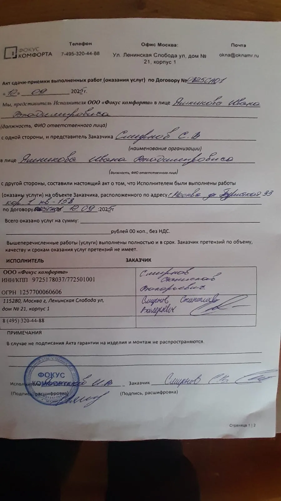 WhatsApp Image 2025-09-12 at 18.36.29