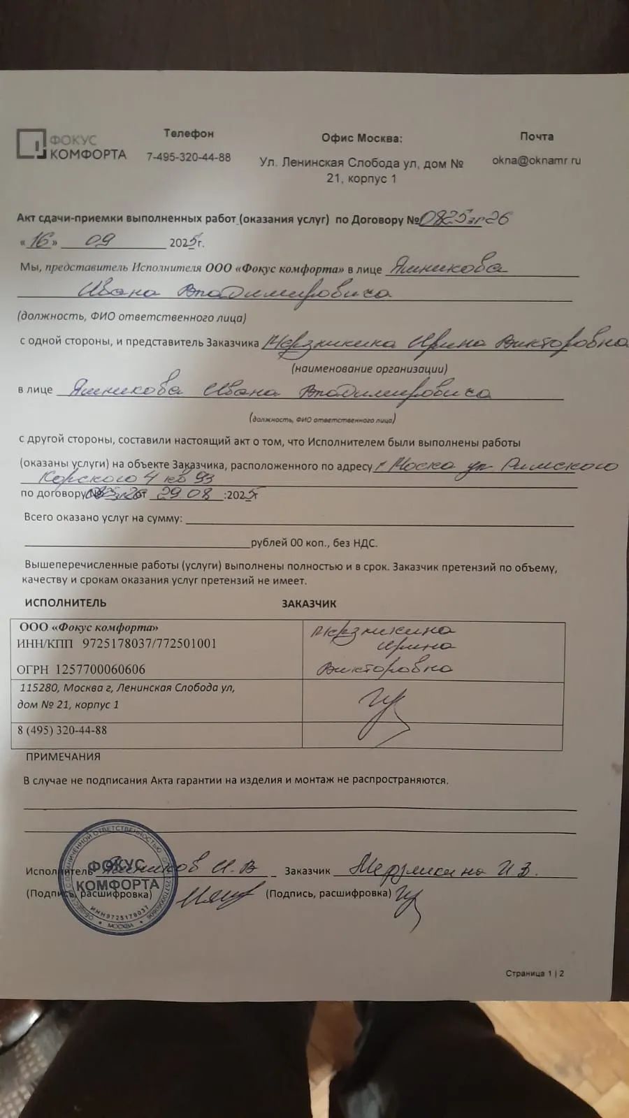 WhatsApp Image 2025-09-16 at 20.45.13 (1)