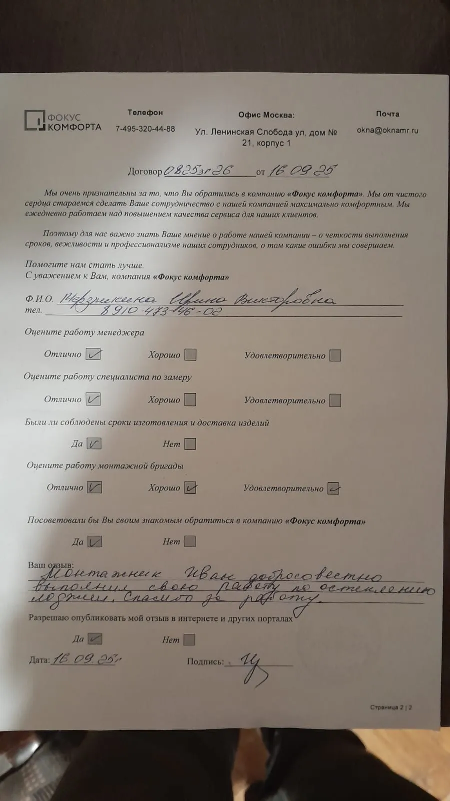 WhatsApp Image 2025-09-16 at 20.45.13