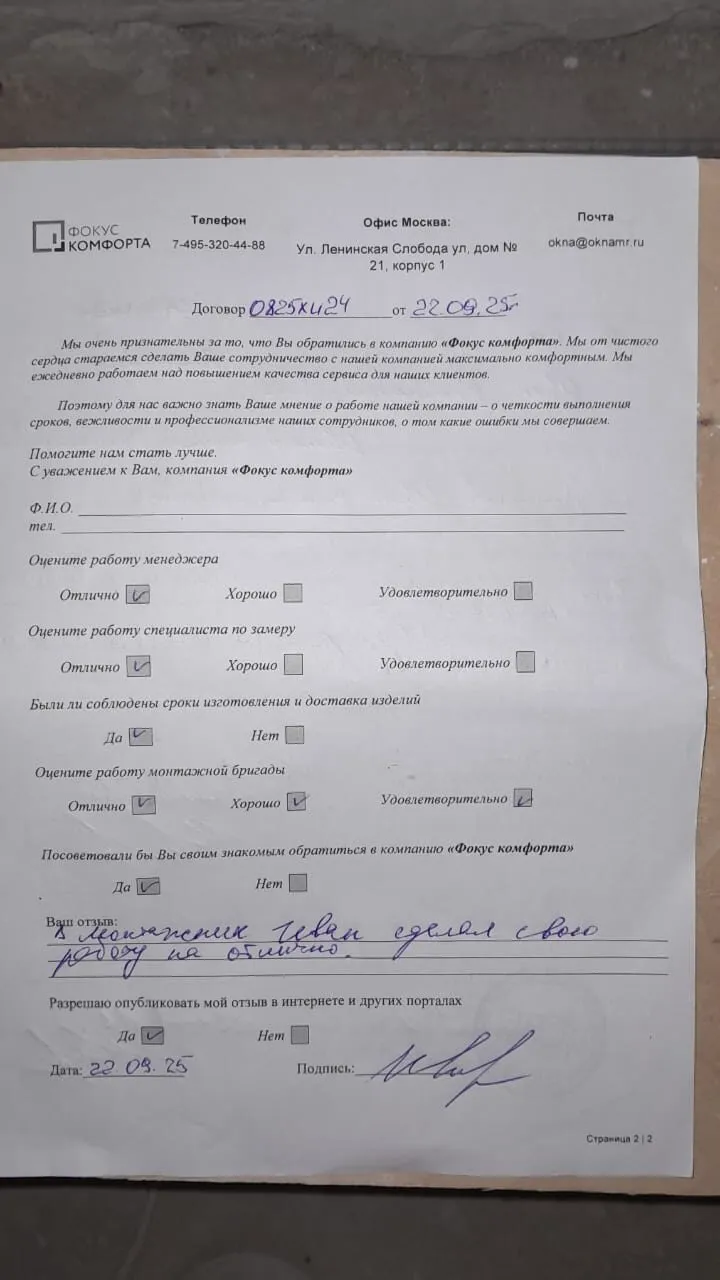 WhatsApp Image 2025-09-22 at 17.31.19 (1)