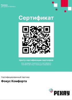 Центр сертификации партнеров_page-0001
